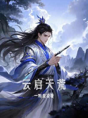 云启合创